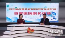 保定医院院长爆料视频,揭露医疗行业内幕