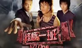 终极一班1在线观看免费